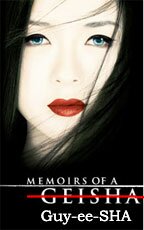 memoirs_of_a_geisha.jpg